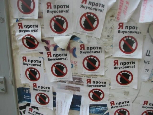 У Львові розклеїли стікери "Я проти Януковича" (Фото) У Львові розклеїли стікери "Я проти Януковича" (Фото)