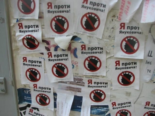 Во Львове расклеили стикеры «Я против Януковича" (Фото).