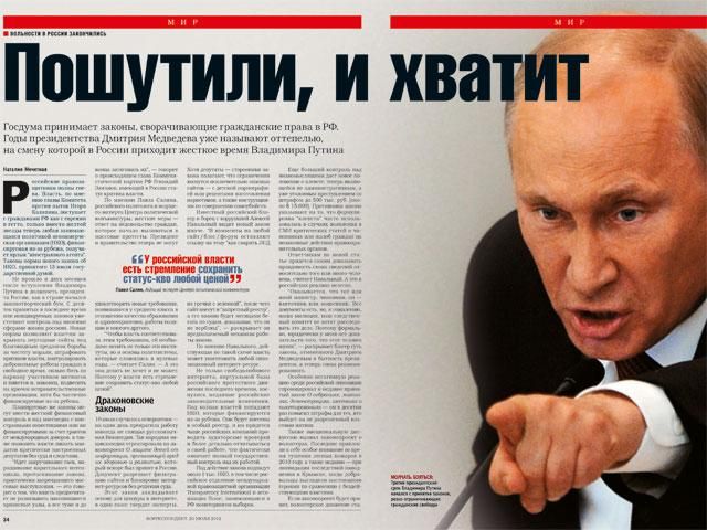 Огляд преси за 23 липня