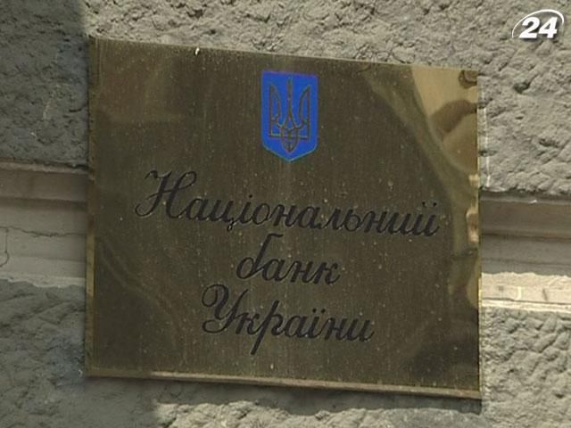 НБУ: размещенные евробонды - инвестпривлекательны НБУ: размещенные евробонды - инвестпривлекательны