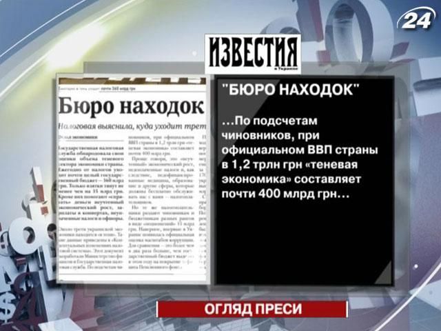 Огляд преси за 24 липня - 24 липня 2012 - Телеканал новин 24