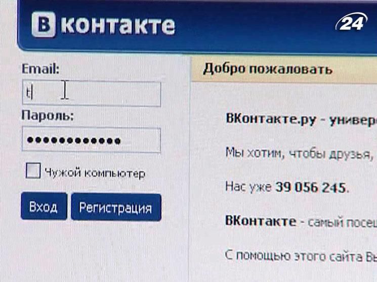 Чистий прибуток "ВКонтакті" перевищив 500 млн рублів 