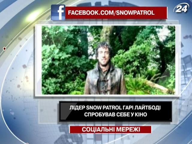 Лідер Snow Patrol спробував себе у кіно