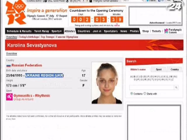 В МИД ошибки на сайте Олимпиады считают постыдными В МИД ошибки на сайте Олимпиады считают постыдными