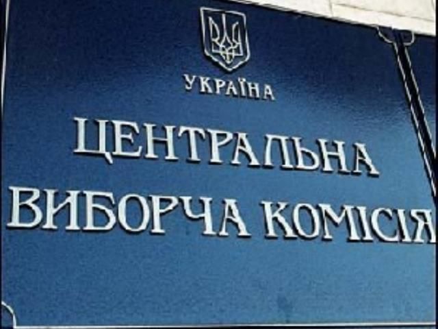 ЦВК оголосила про початок виборчої кампанії з 30 липня