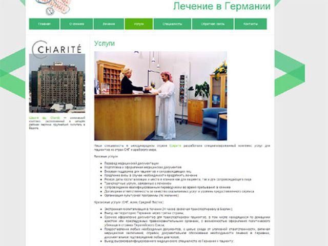 Укрінформ: В Інтернеті з'явився сайт, що пропонує притулок в Німеччині Укрінформ: В Інтернеті з'явився сайт, що пропонує притулок в Німеччині