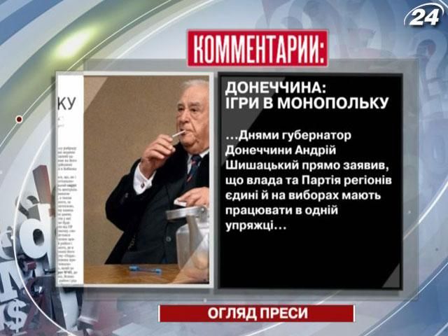 Обзор прессы за 28 июля - 28 июля 2012 - Телеканал новин 24