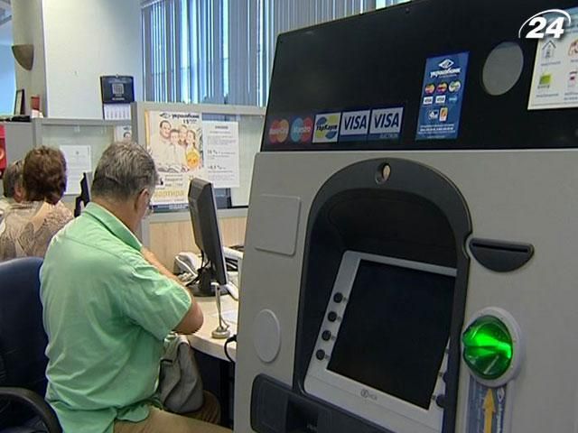 Готівку геть: Українці платитимуть виключно картками Готівку геть: Українці платитимуть виключно картками