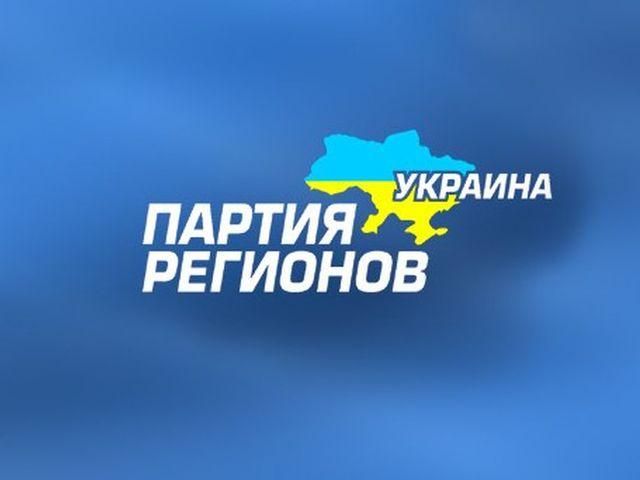 З'їзд "регіоналів" так і не розпочався З'їзд "регіоналів" так і не розпочався