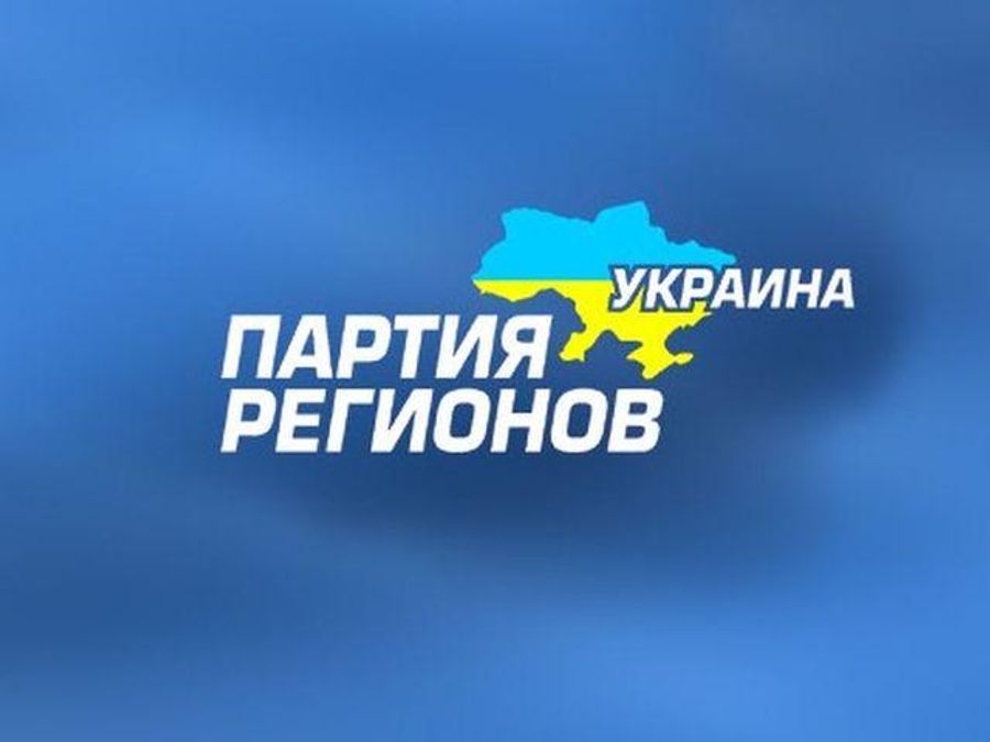 Съезд "регионалов" так и не начался Съезд "регионалов" так и не начался