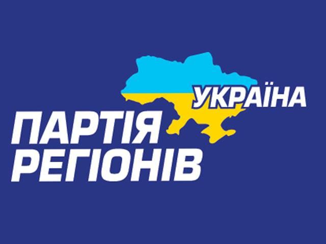 Партия регионов обнародовала список в парламент Партия регионов обнародовала список в парламент