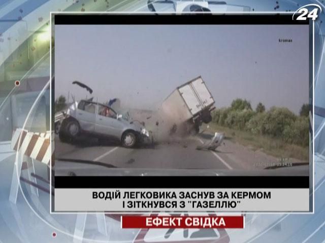 Сонный водитель вызвал аварию в России