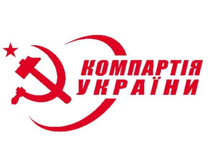Коммунисты объявили избирательный список в Раду
