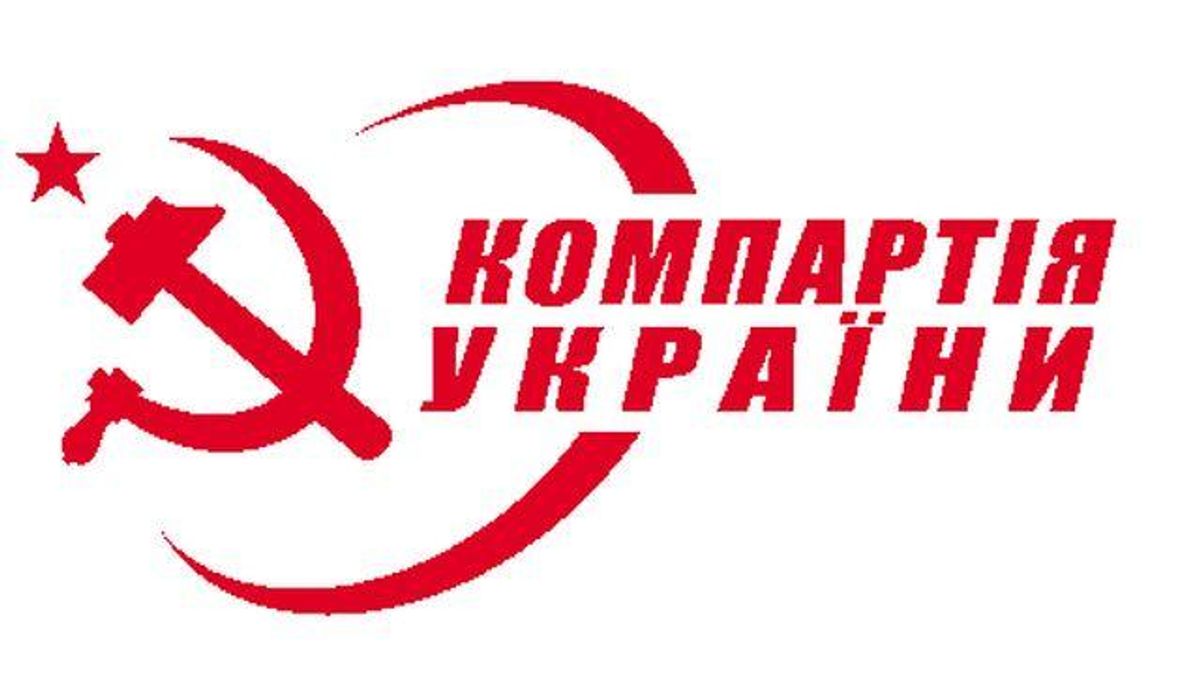 Коммунисты объявили избирательный список в Раду Коммунисты объявили избирательный список в Раду