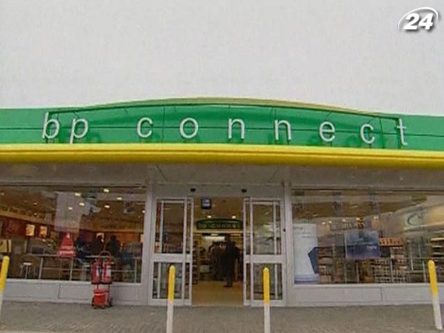 Нафтогазова компанія BP втратила за квартал $1,4 млрд Нафтогазова компанія BP втратила за квартал $1,4 млрд