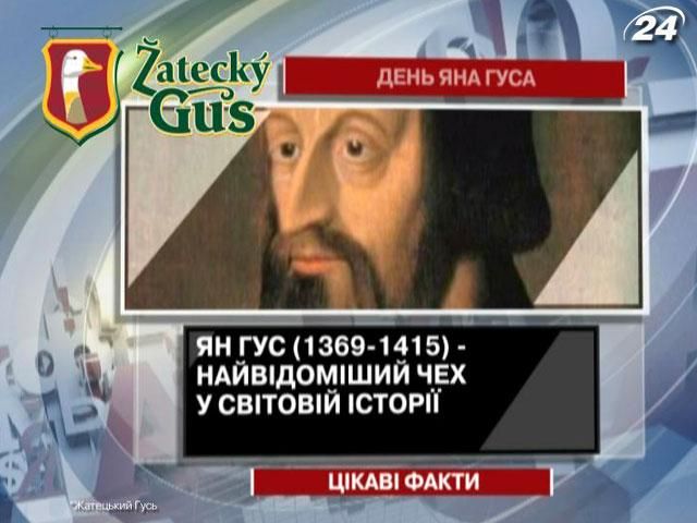 Цікаві факти про найвідомішого чеха у світовій історії