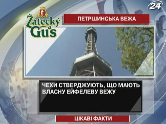 Цікаві факти про чеський аналог Ейфелевої Вежі Цікаві факти про чеський аналог Ейфелевої Вежі