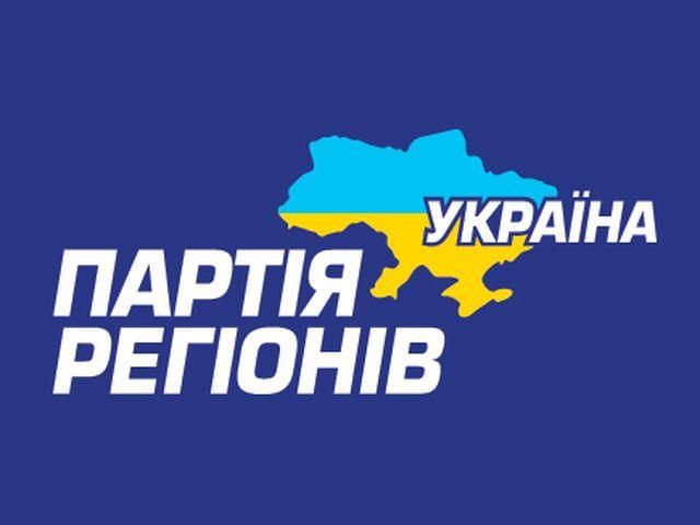 Партія регіонів подала до ЦВК списки кандидатів у депутати