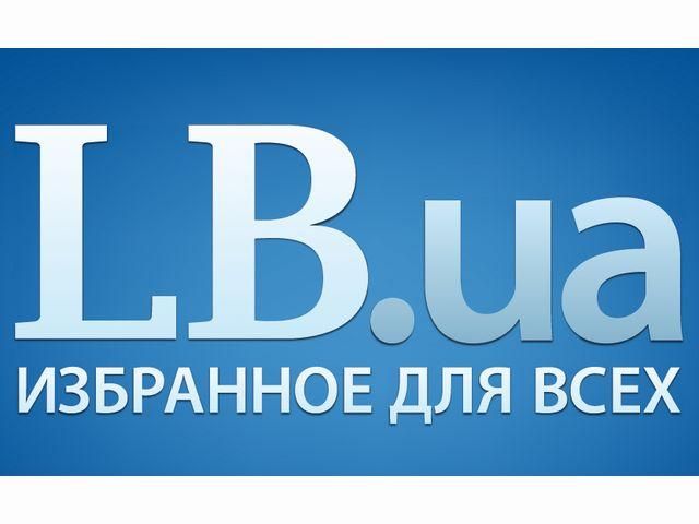 Справу проти LB.ua закрили Справу проти LB.ua закрили