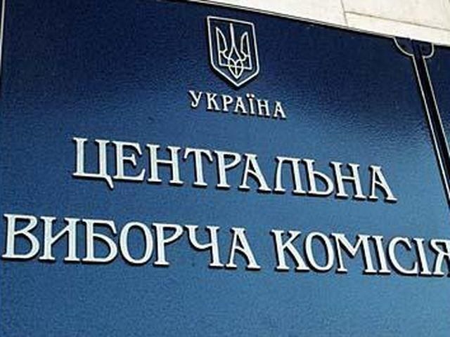 За чотири дні ЦВК прийняла документи 764 мажоритарників, списки КПУ та Партії зелених