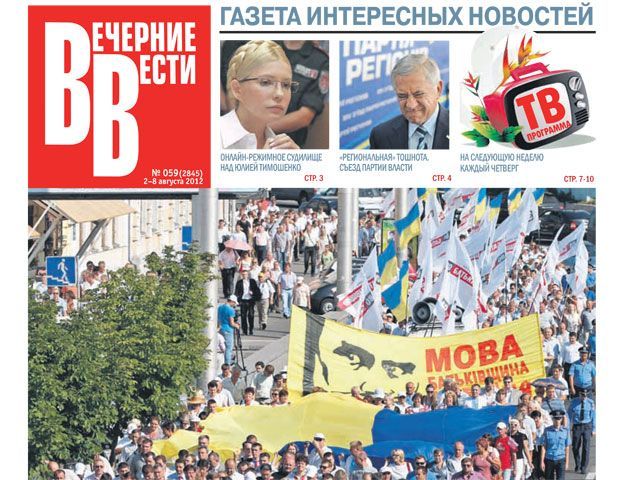 Огляд преси за 4 серпня - 4 серпня 2012 - Телеканал новин 24 Огляд преси за 4 серпня - 4 серпня 2012 - Телеканал новин 24