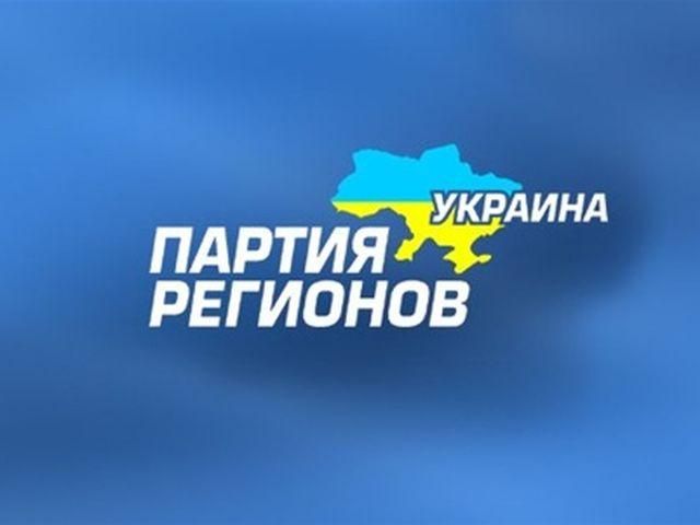 УНІАН: У Києві з офісу "регіоналів" вкрали партійну переписку