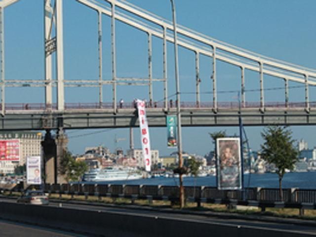 В Киеве оппозиционеры развернули 20-метровый баннер "Юле - свободу" В Киеве оппозиционеры развернули 20-метровый баннер "Юле - свободу"