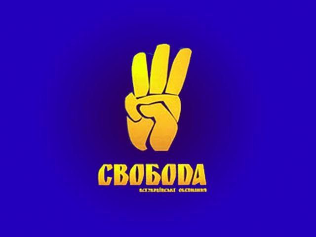 ВО "Свобода" подала документы в ЦИК