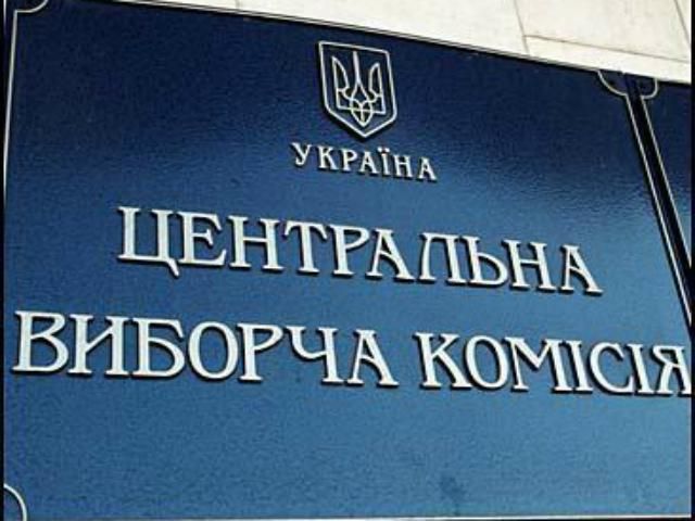 На вибори у 2013 виділять 44 мільйони На вибори у 2013 виділять 44 мільйони