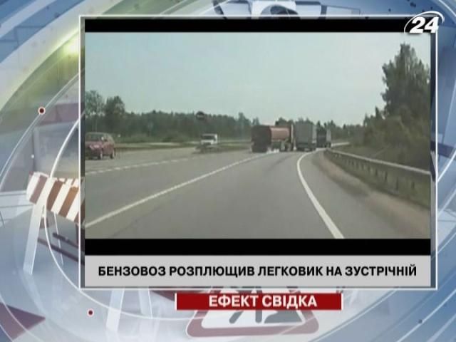 Бензовоз расплющил легковушку на встречной