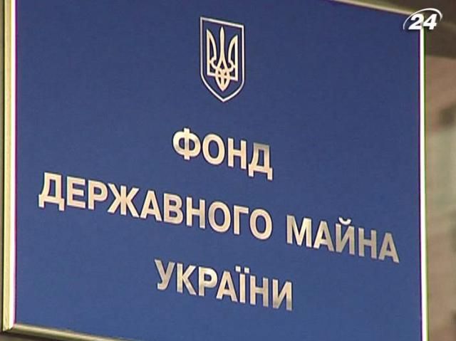 Фонд держмайна продає ще 5 облгазів Фонд держмайна продає ще 5 облгазів