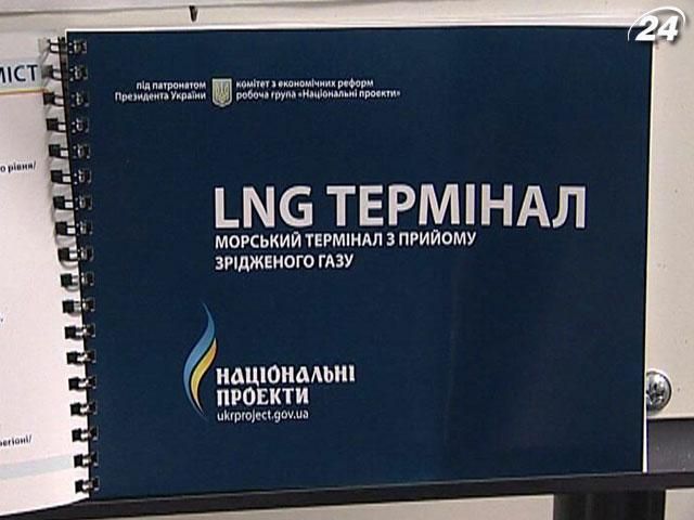 Уряд затвердив техніко-економічне обґрунтування будівництва LNG-терміналу