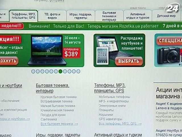 Эксперты: Рынок электронной коммерции в Украине возрастет в 2-3 раза