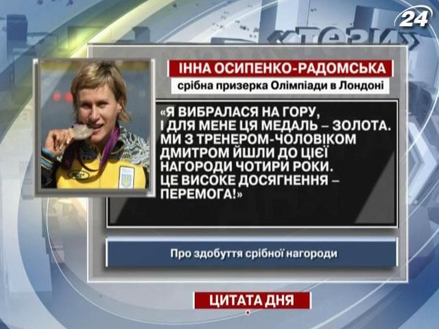 Осипенко-Радомська: Я вибралася на гору, і для мене ця медаль – золота