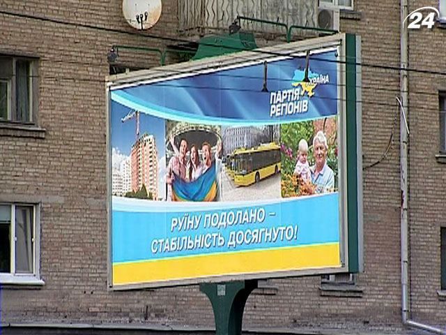 Політтехнологи: Працівники передвиборчих штабів заробляють на білбордах Політтехнологи: Працівники передвиборчих штабів заробляють на білбордах