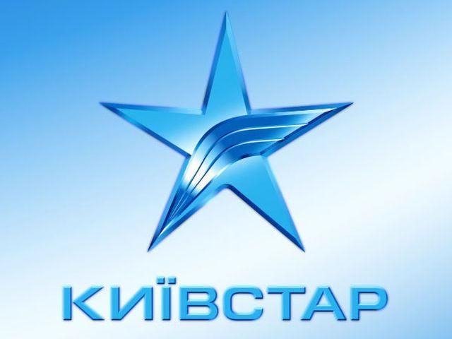 "Київстар" офіційно підвищив тарифи