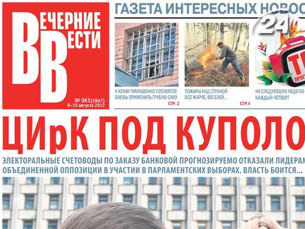 Обзор прессы за 12 августа