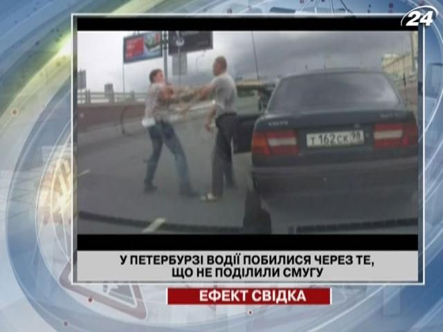 Водители подрались из-за того, что не поделили полосу