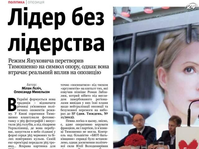 Огляд преси за 13 серпня - 13 серпня 2012 - Телеканал новин 24 Огляд преси за 13 серпня - 13 серпня 2012 - Телеканал новин 24