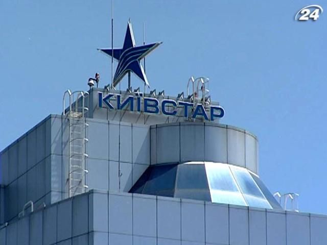 "Київстар" підвищив тарифи для бізнес-абонентів