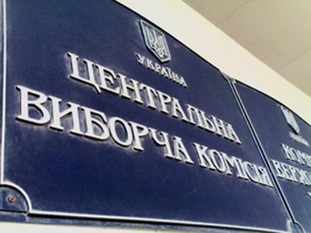 3075 мажоритарників подали документи в ЦВК 3075 мажоритарників подали документи в ЦВК
