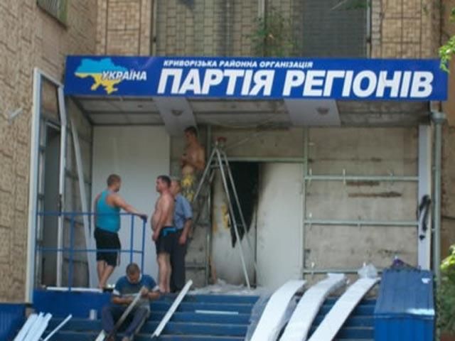 У Миколаєві офіс Партії регіонів облили чорною фарбою У Миколаєві офіс Партії регіонів облили чорною фарбою