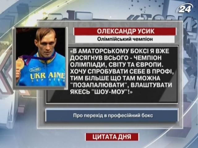 Олександр Усик: В аматорському боксі я вже досягнув усього