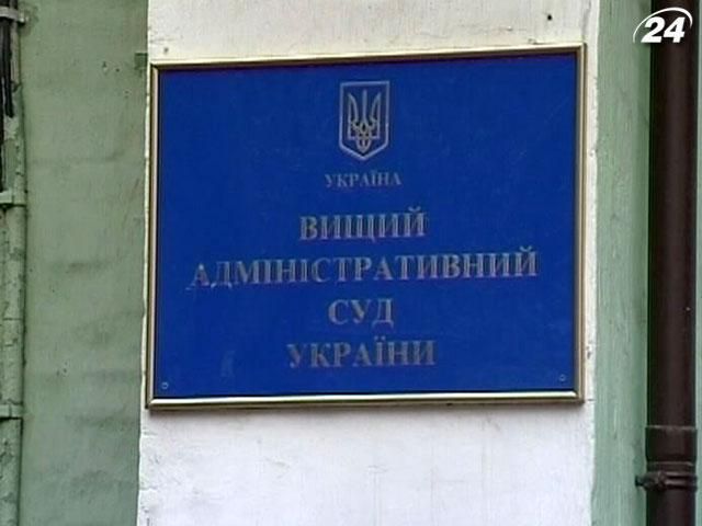 ВАСУ розгляне скаргу на відмову реєстрації у ЦВК лідерів опозиції ВАСУ розгляне скаргу на відмову реєстрації у ЦВК лідерів опозиції