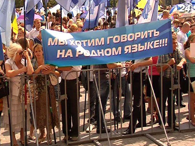 Під Донецькою облрадою мітингували "за" і "проти" мовного закону Під Донецькою облрадою мітингували "за" і "проти" мовного закону