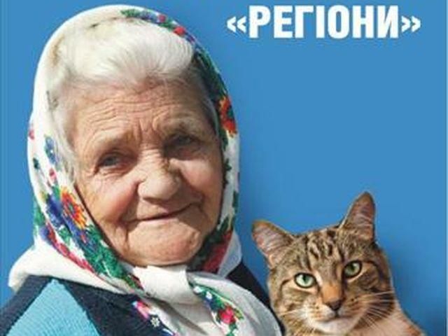 Журналісти знайшли бабусю з білборду "з котом" (Фото)