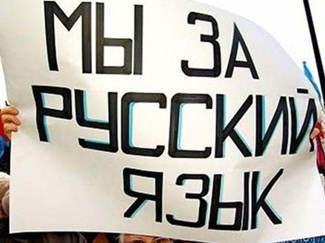 Луганська облрада надала російській статусу регіональної Луганська облрада надала російській статусу регіональної