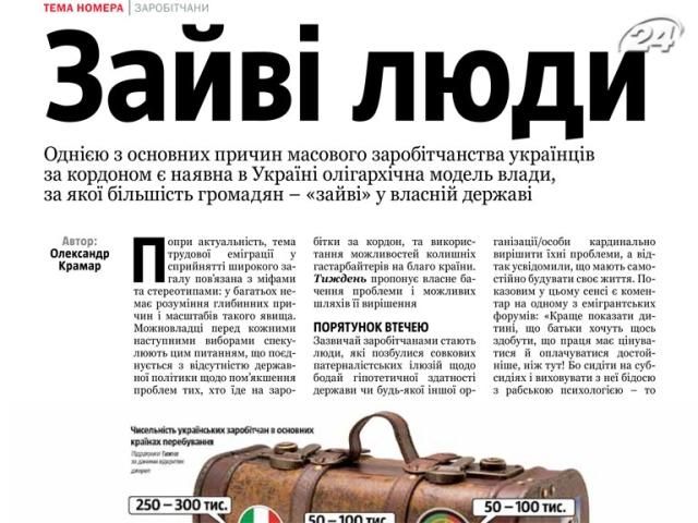 Огляд преси за 18 серпня - 18 серпня 2012 - Телеканал новин 24 Огляд преси за 18 серпня - 18 серпня 2012 - Телеканал новин 24