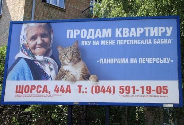 "Бабуся з котом" пропонують придбати їхню квартиру (Фото)