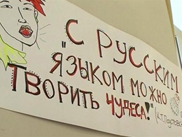 Русский язык получил статус регионального в Николаеве